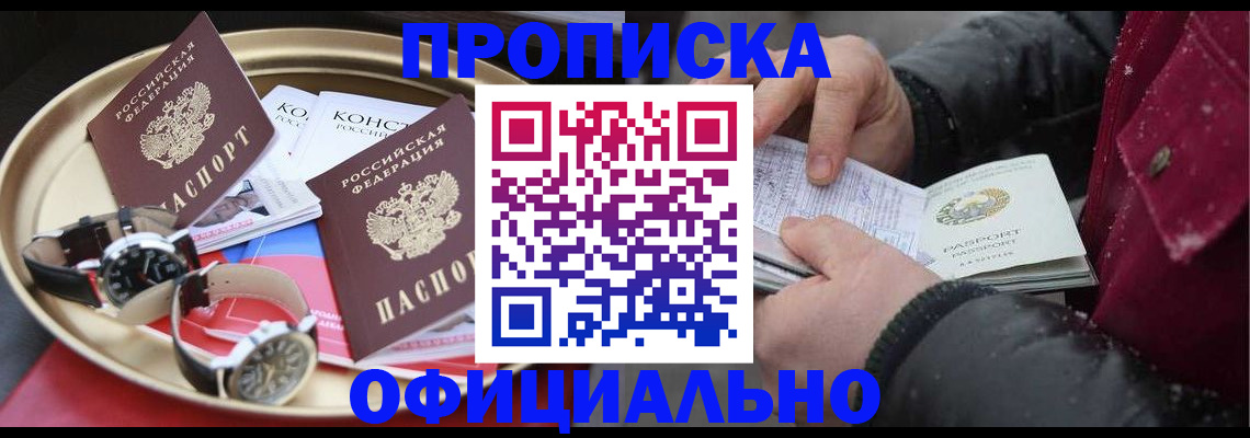 временная регистрация законно в Нефтеюганске