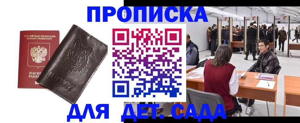 прописка штамп в Нефтеюганске