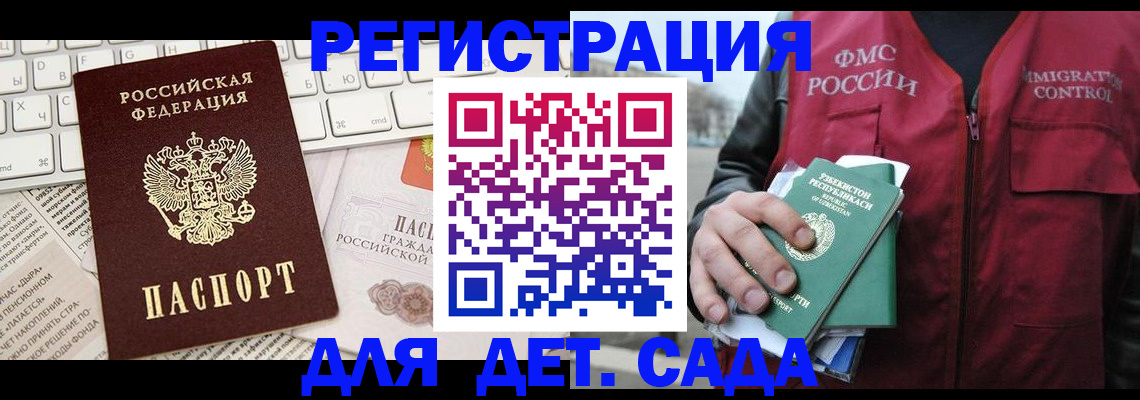 прописка в Нефтеюганске